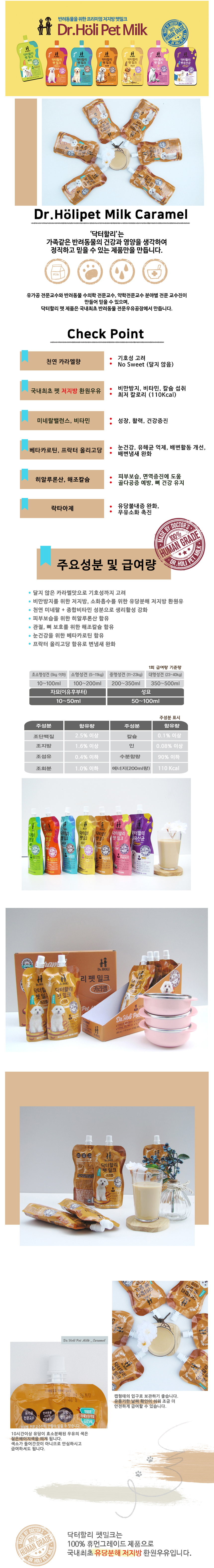 2닥터할리_펫밀크200ml_카라멜aa(0).jpg