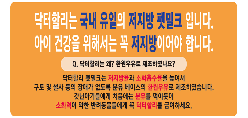 8닥터할리_펫밀크200ml_바닐라1.jpg