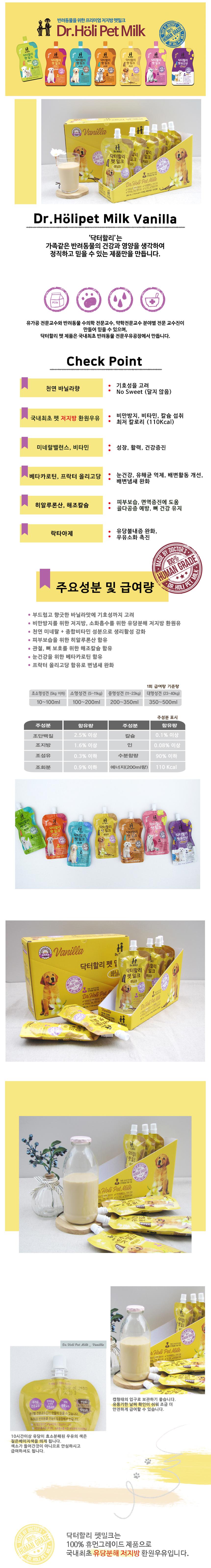 8닥터할리_펫밀크200ml_바닐라2.jpg