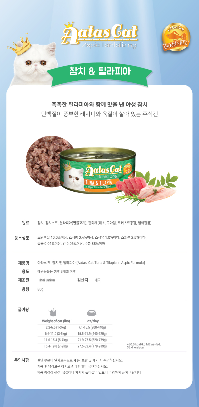 2틸라피아.jpg