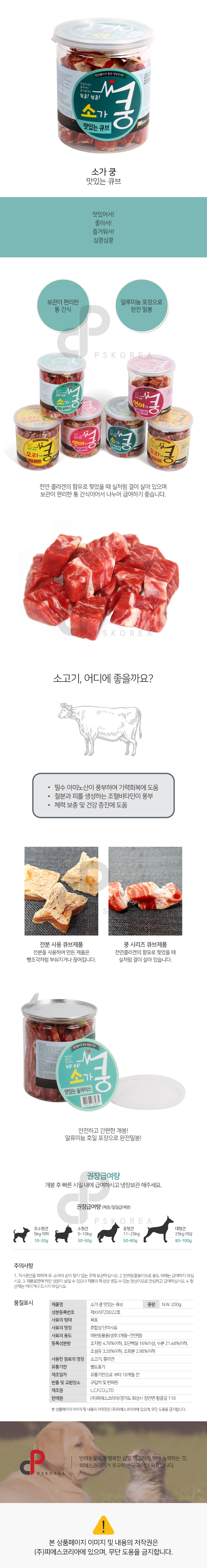 소가_쿵_[맛있는_큐브]_200g_2.jpg