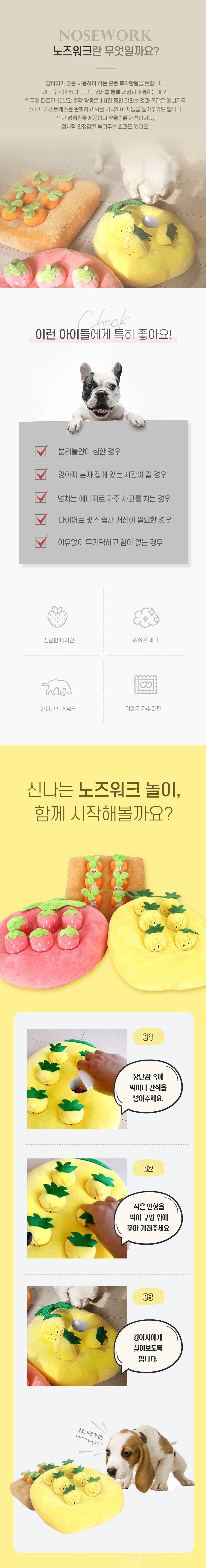 티티펫-노즈워크-과일쿠션04.jpg