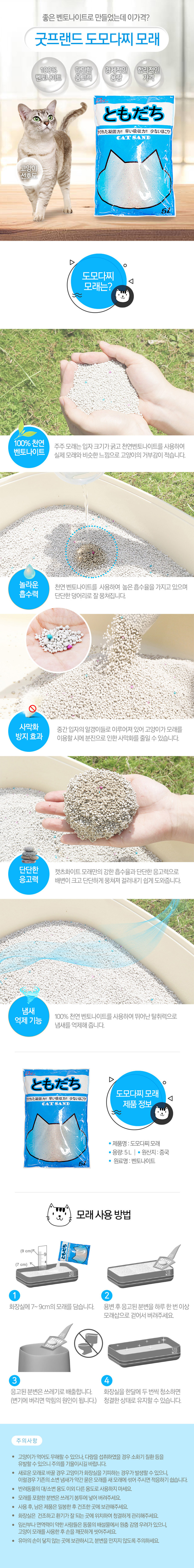 도모다찌-모래.jpg