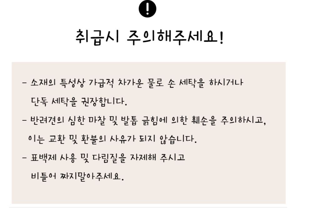 취급시유의.JPG