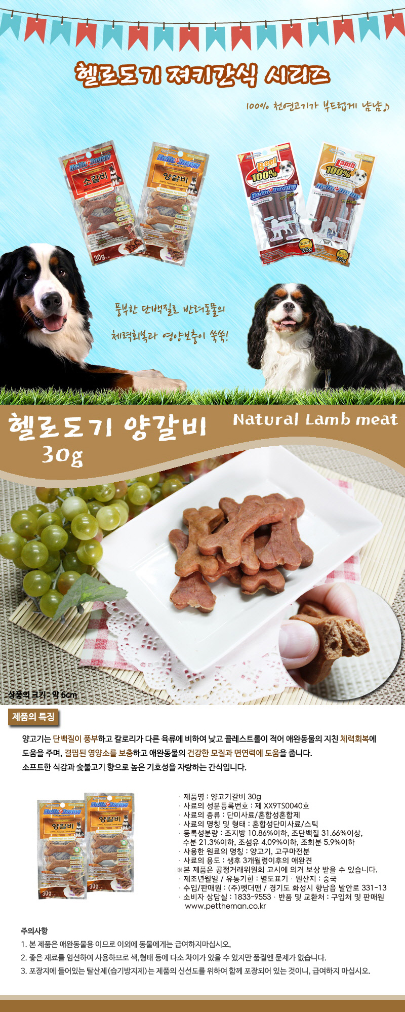 헬로도기-양고기갈비30g_상세.jpg