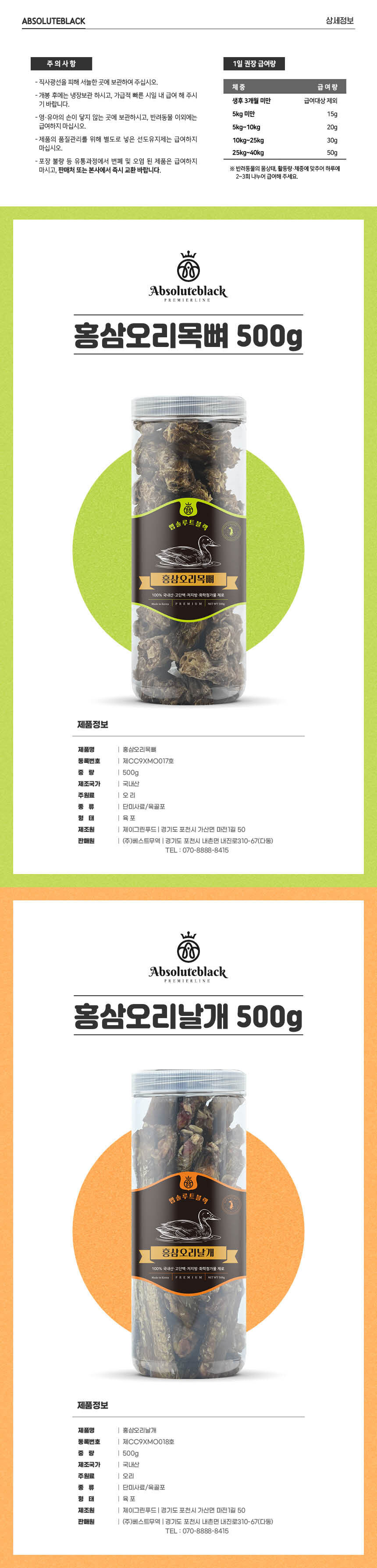 redginseng_duckneck_500g_detail_03.jpg