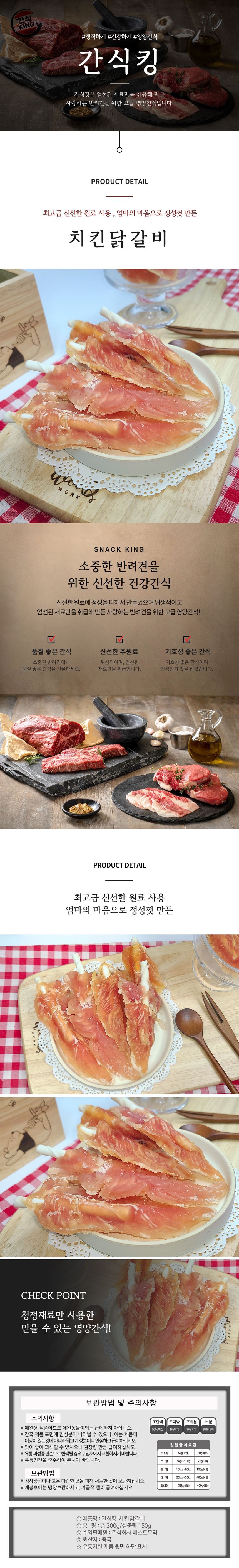 치킨닭갈비300_01.jpg