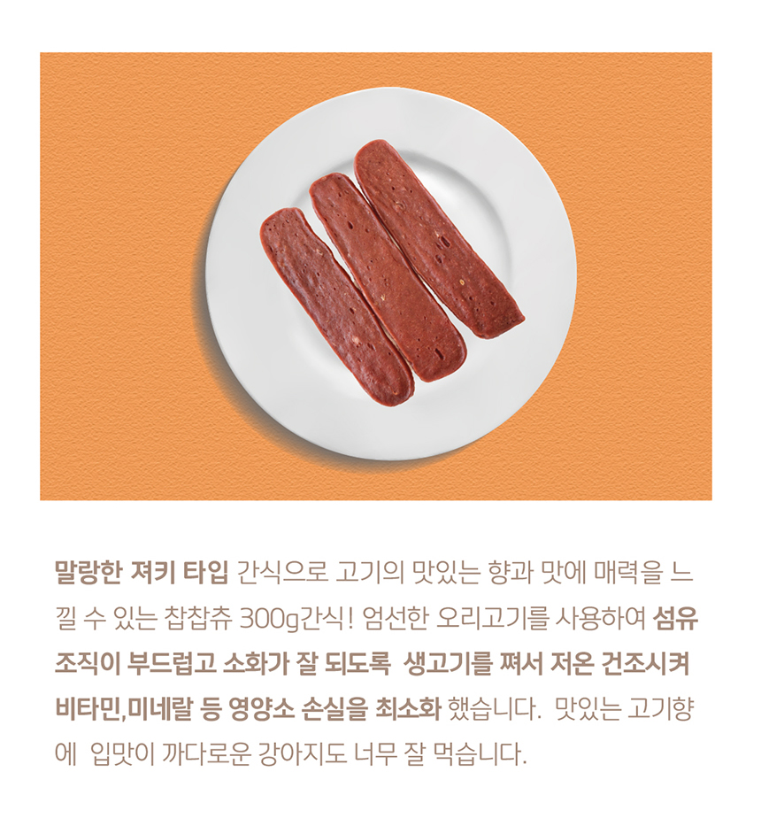 오리스테이크_03.jpg