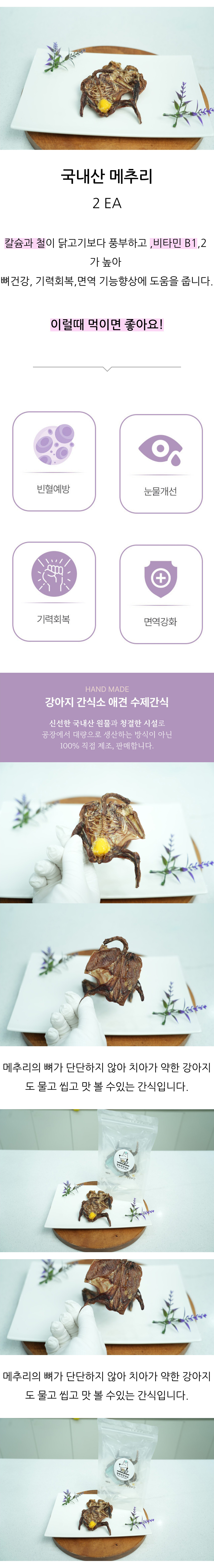 국내산-메추리.jpg