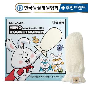 (9월 행사)펫생각 빨아쓰는 손가락 칫솔 7개입 히어로 핑거패드 눈 귀 치아 관리 올인원 패드